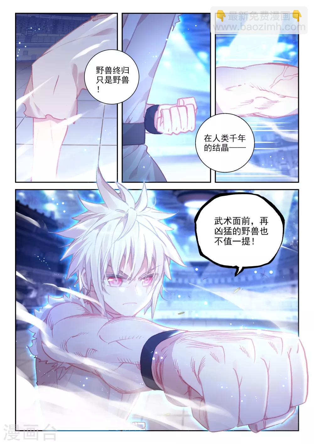 第39话 观战3-第39话