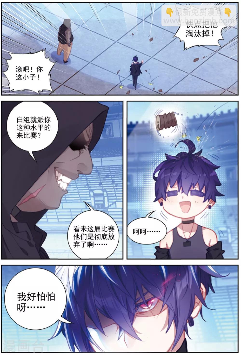 第41话 八强落幕-第41话