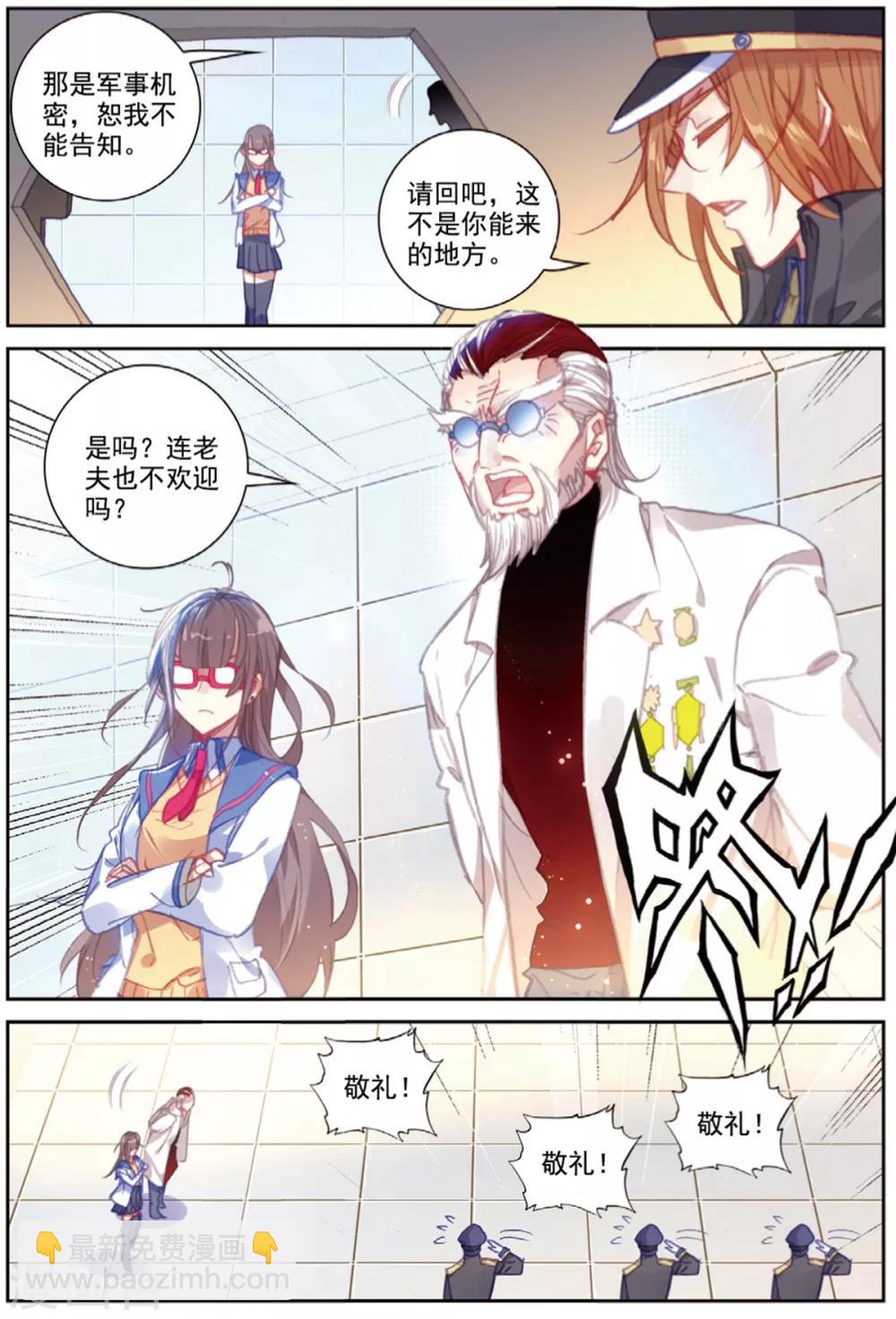 第41话 八强落幕-第41话