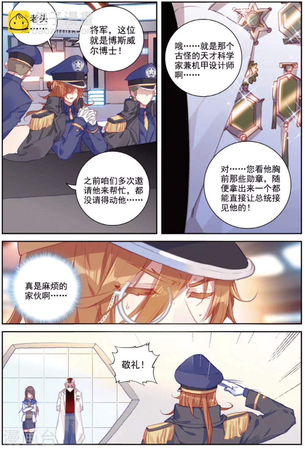 第41话 八强落幕-第41话