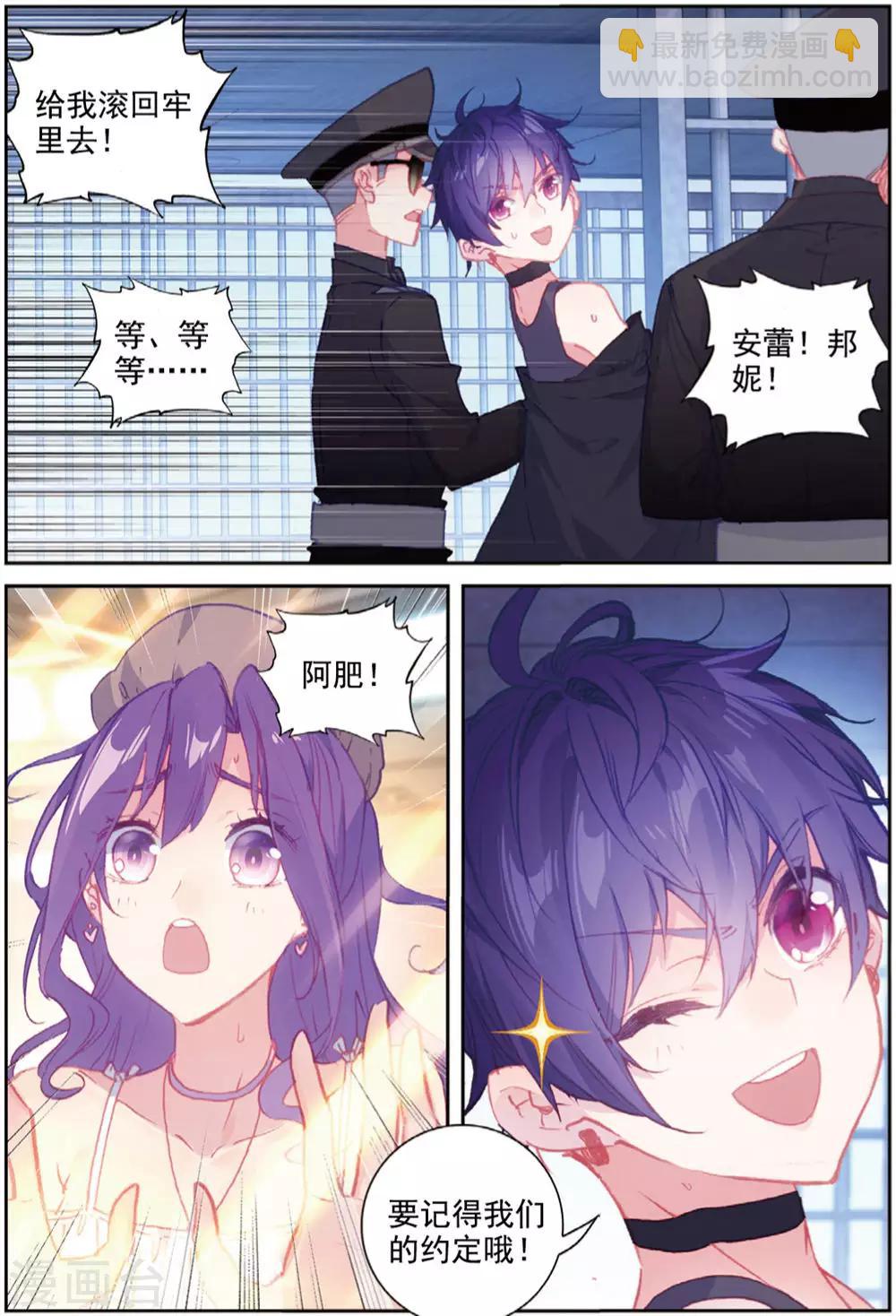 第42话 探监-第43话