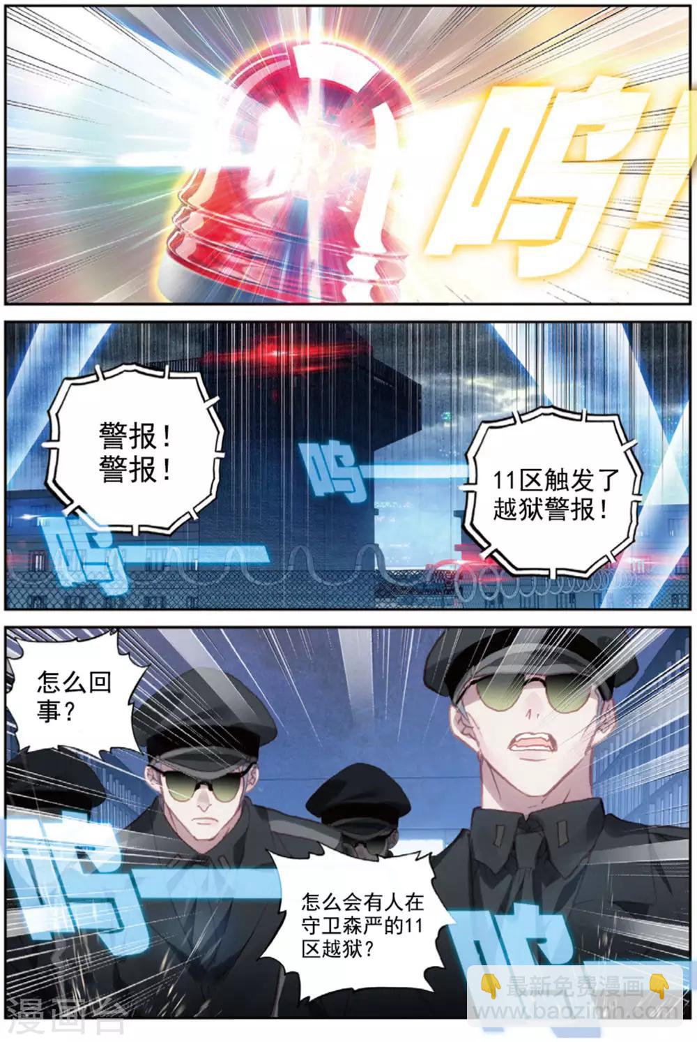 第42话 探监-第43话