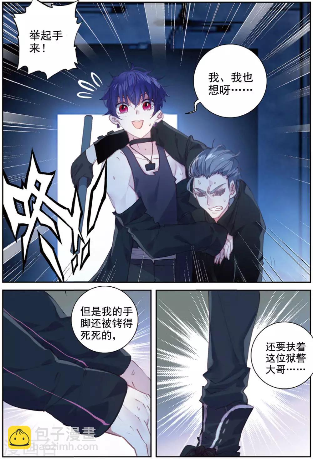 第42话 探监-第43话