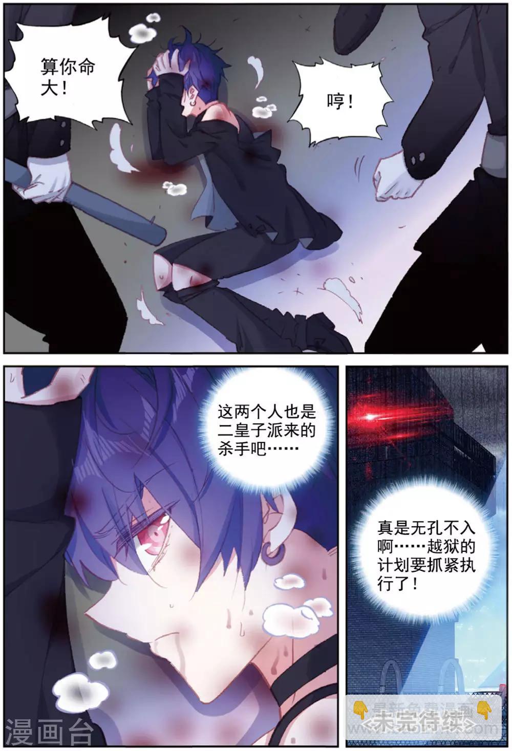 第42话 探监-第43话