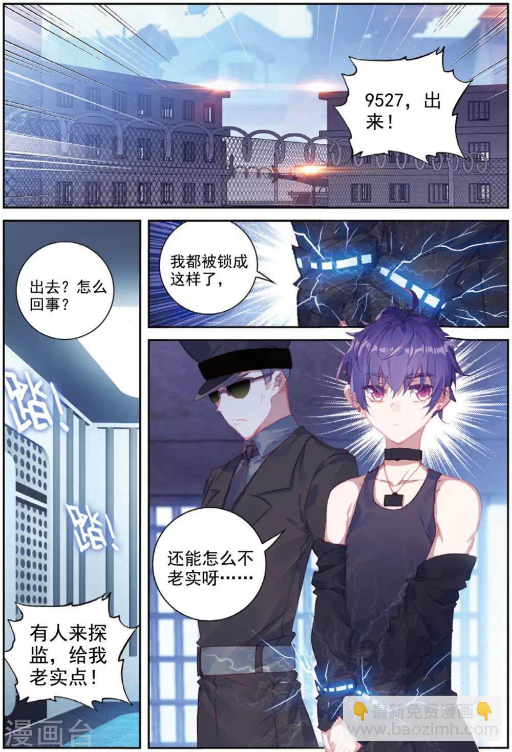 第42话 探监-第43话