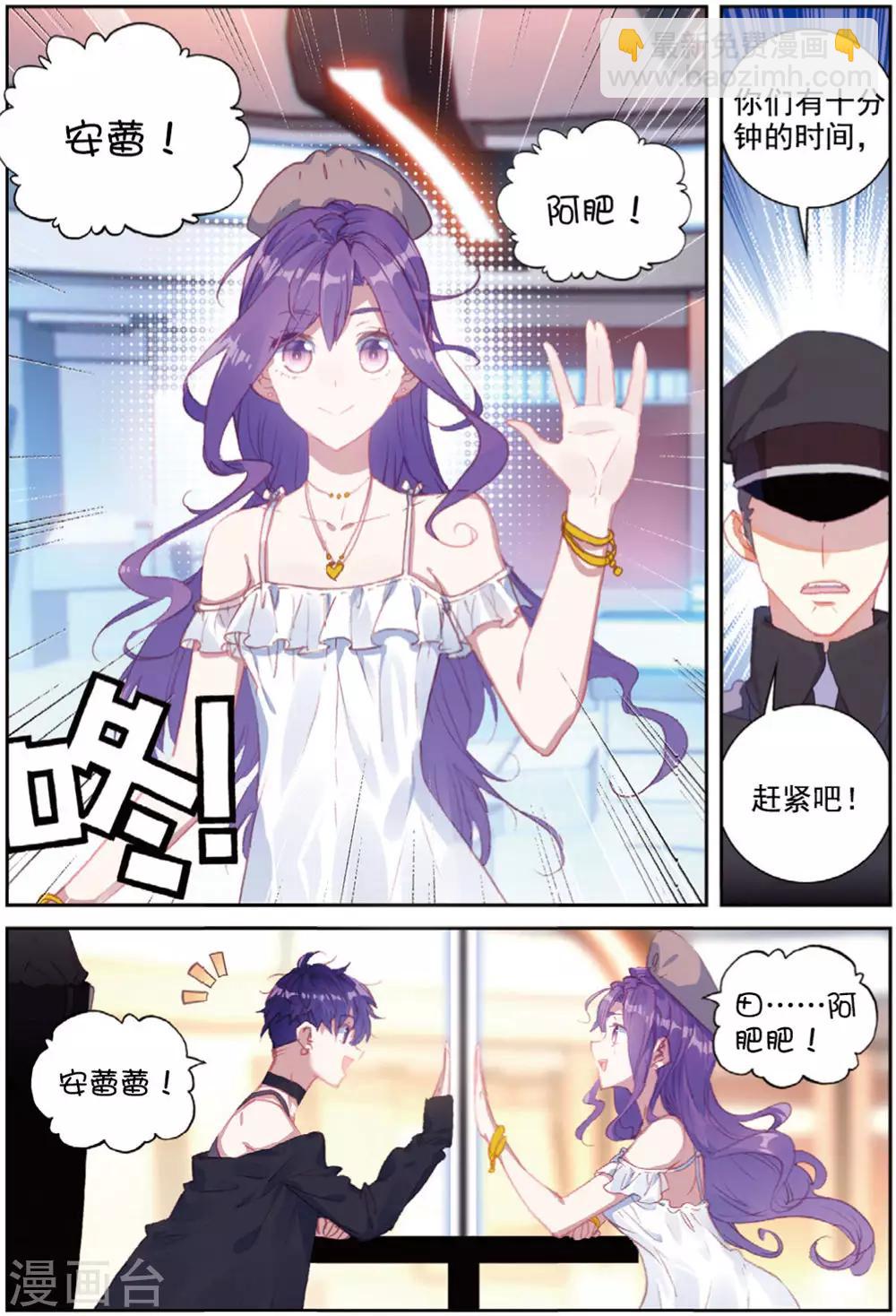 第42话 探监-第43话