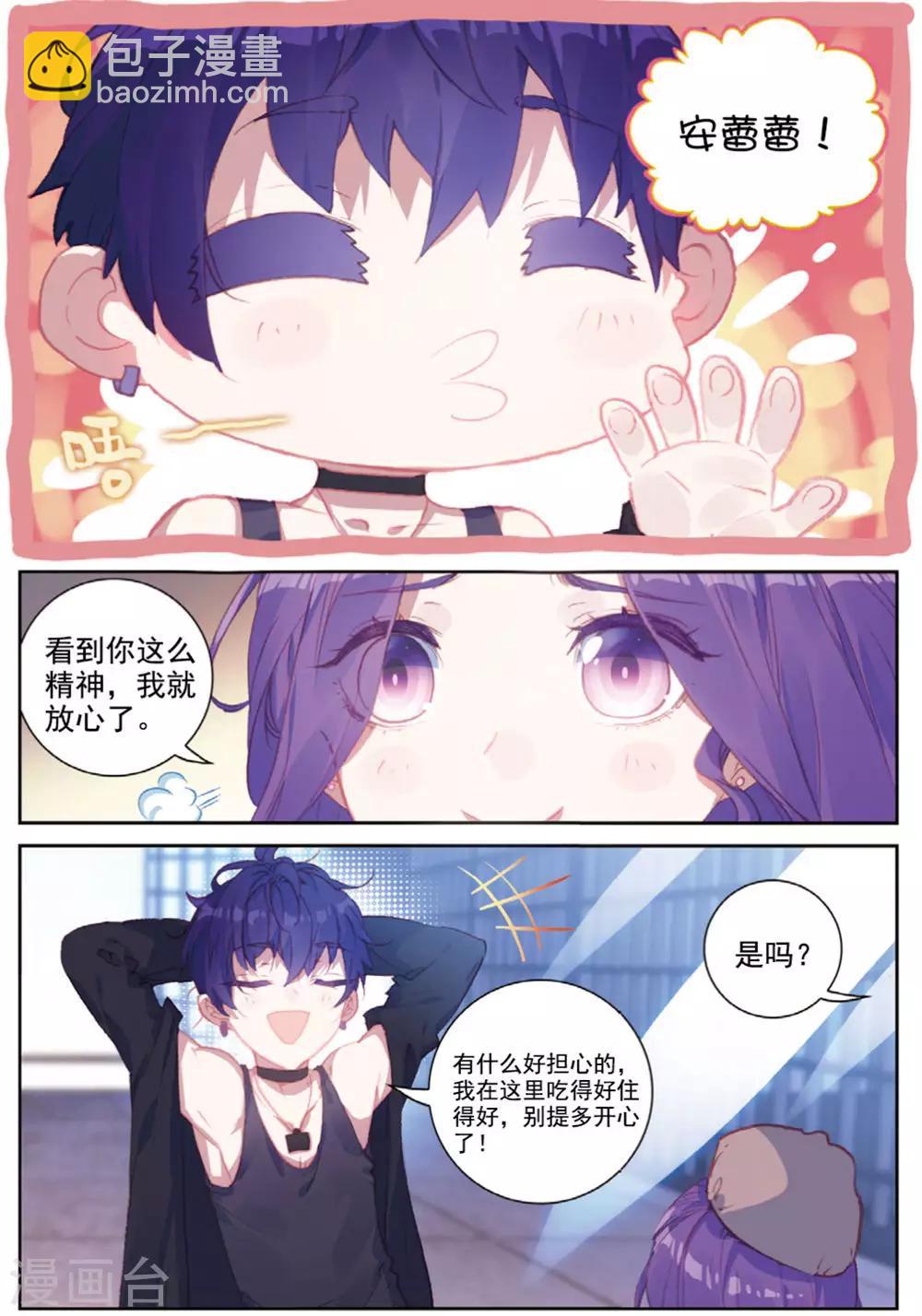 第42话 探监-第43话