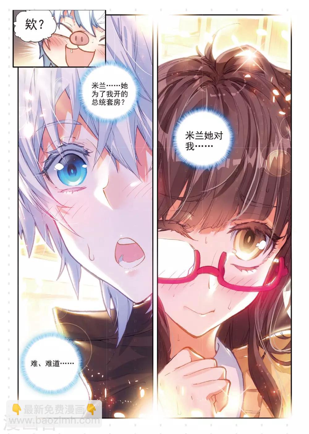 第7话 小胖子vs大小姐-第7话