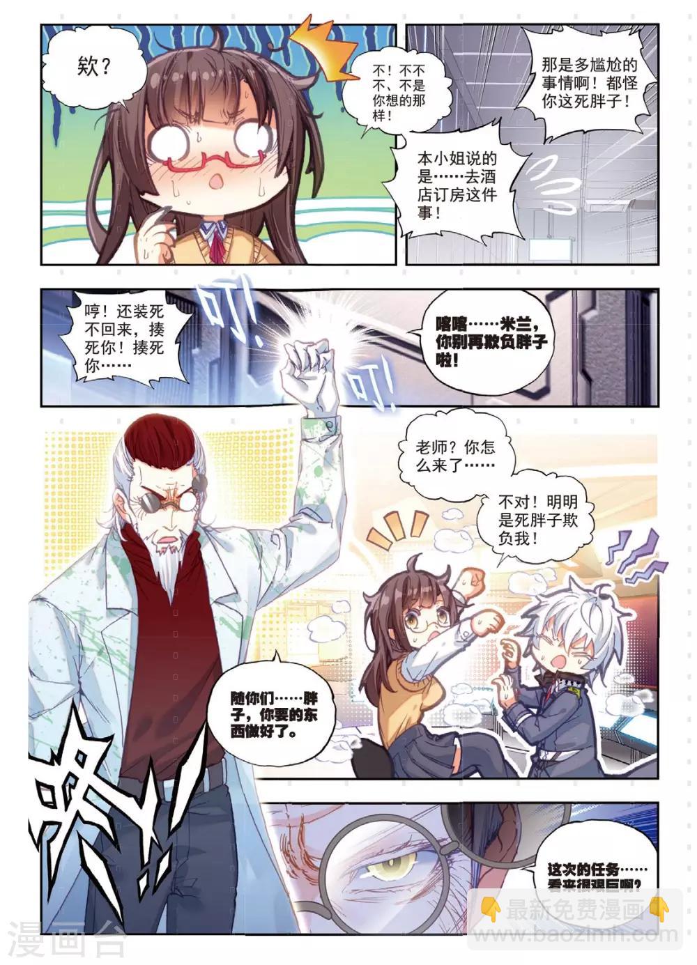 第7话 小胖子vs大小姐-第7话