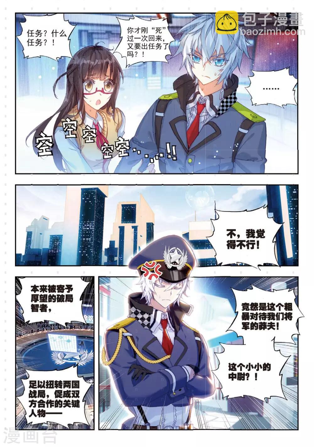 第7话 小胖子vs大小姐-第7话