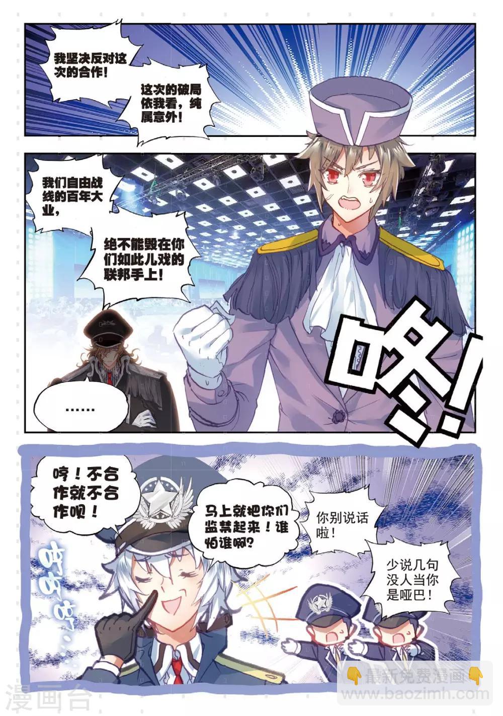 第7话 小胖子vs大小姐-第7话