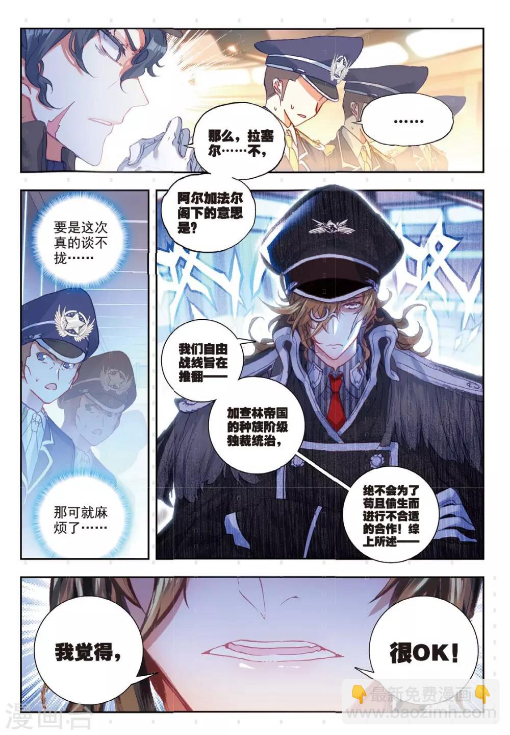 第7话 小胖子vs大小姐-第7话