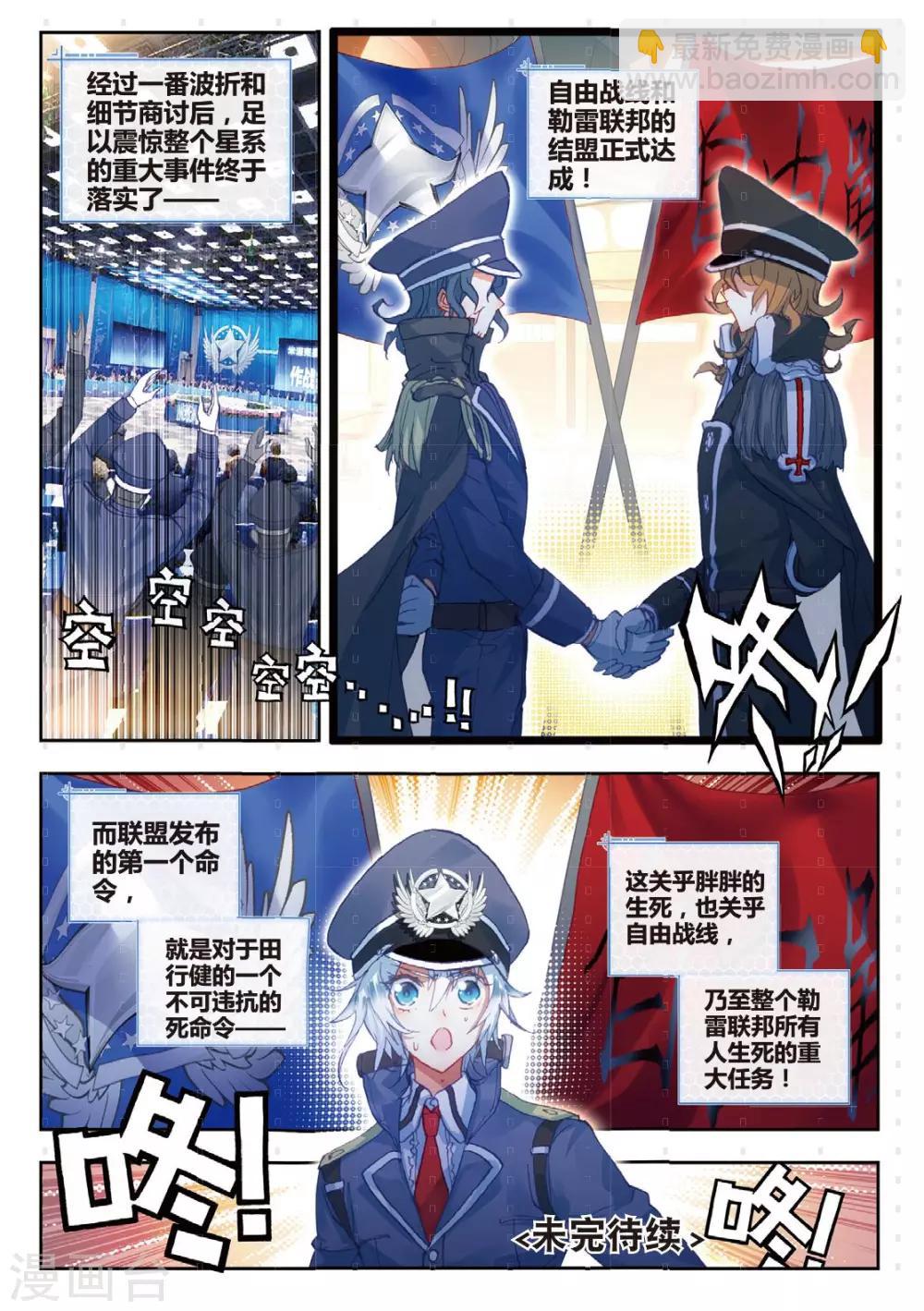 第7话 小胖子vs大小姐-第7话