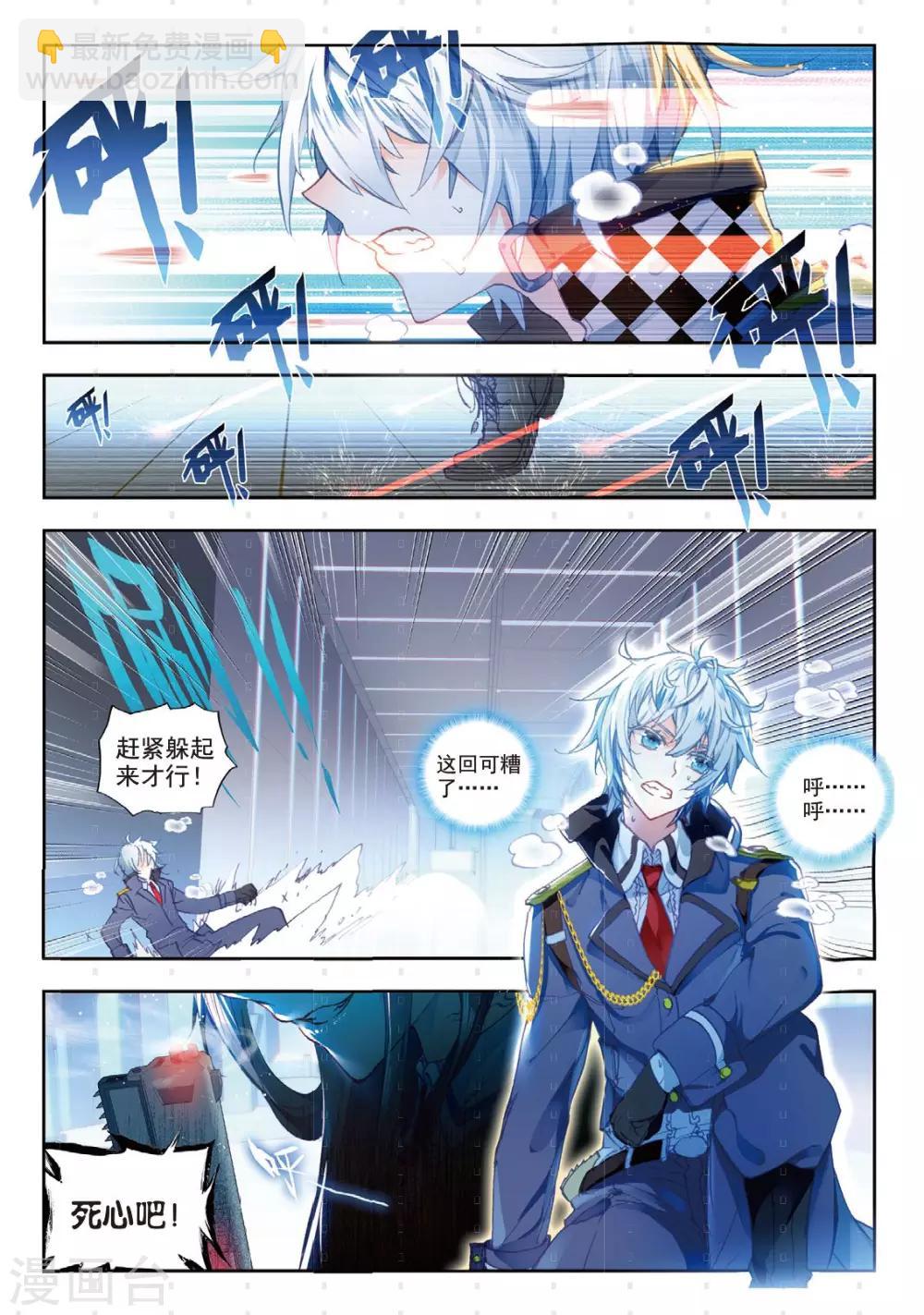 第7话 小胖子vs大小姐-第7话