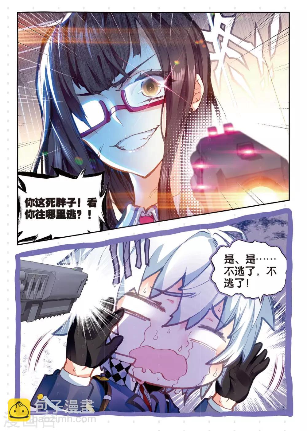 第7话 小胖子vs大小姐-第7话