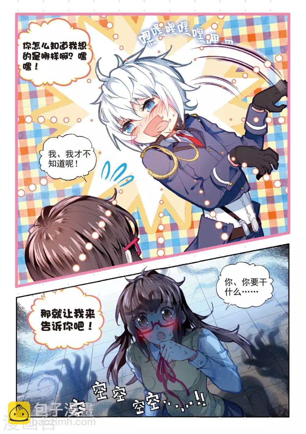 第7话 小胖子vs大小姐-第7话