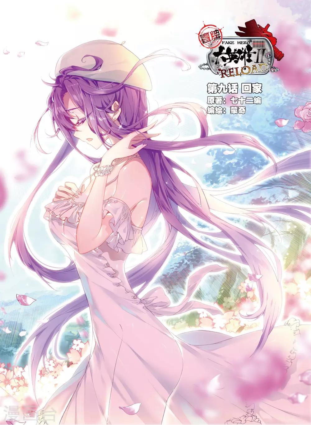 第9话 回家-第9话