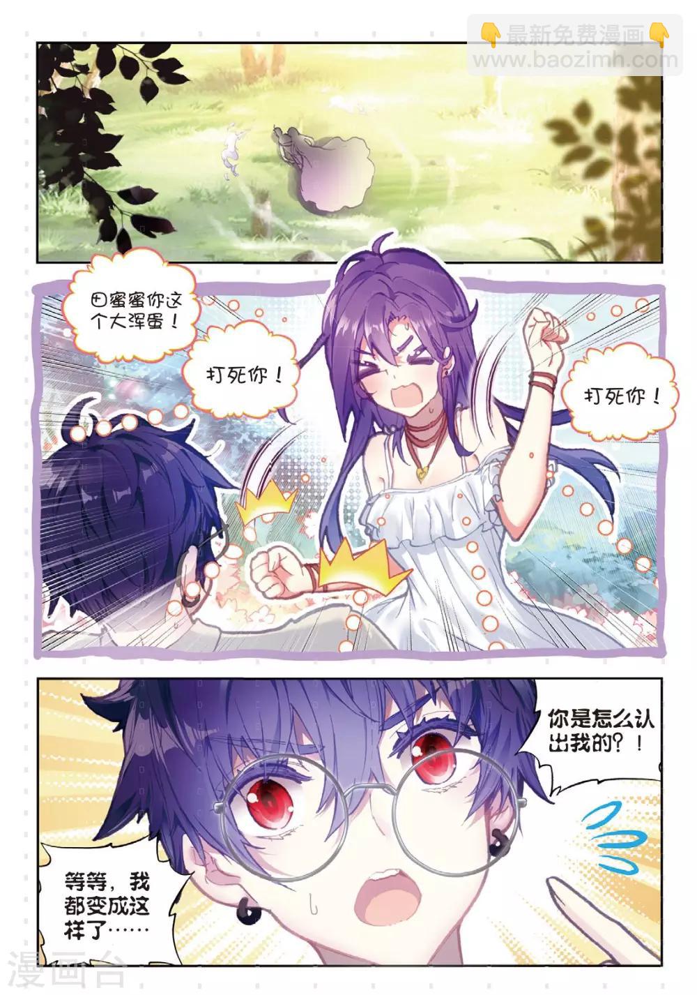 第9话 回家-第9话