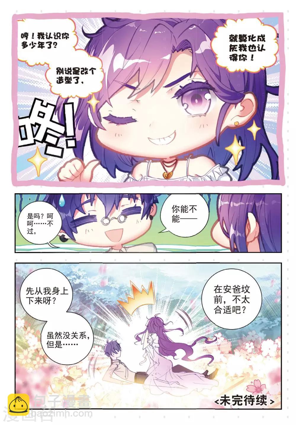 第9话 回家-第9话