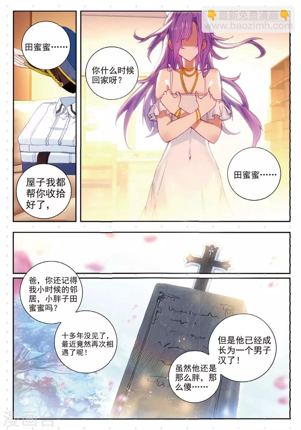 第9话 回家-第9话