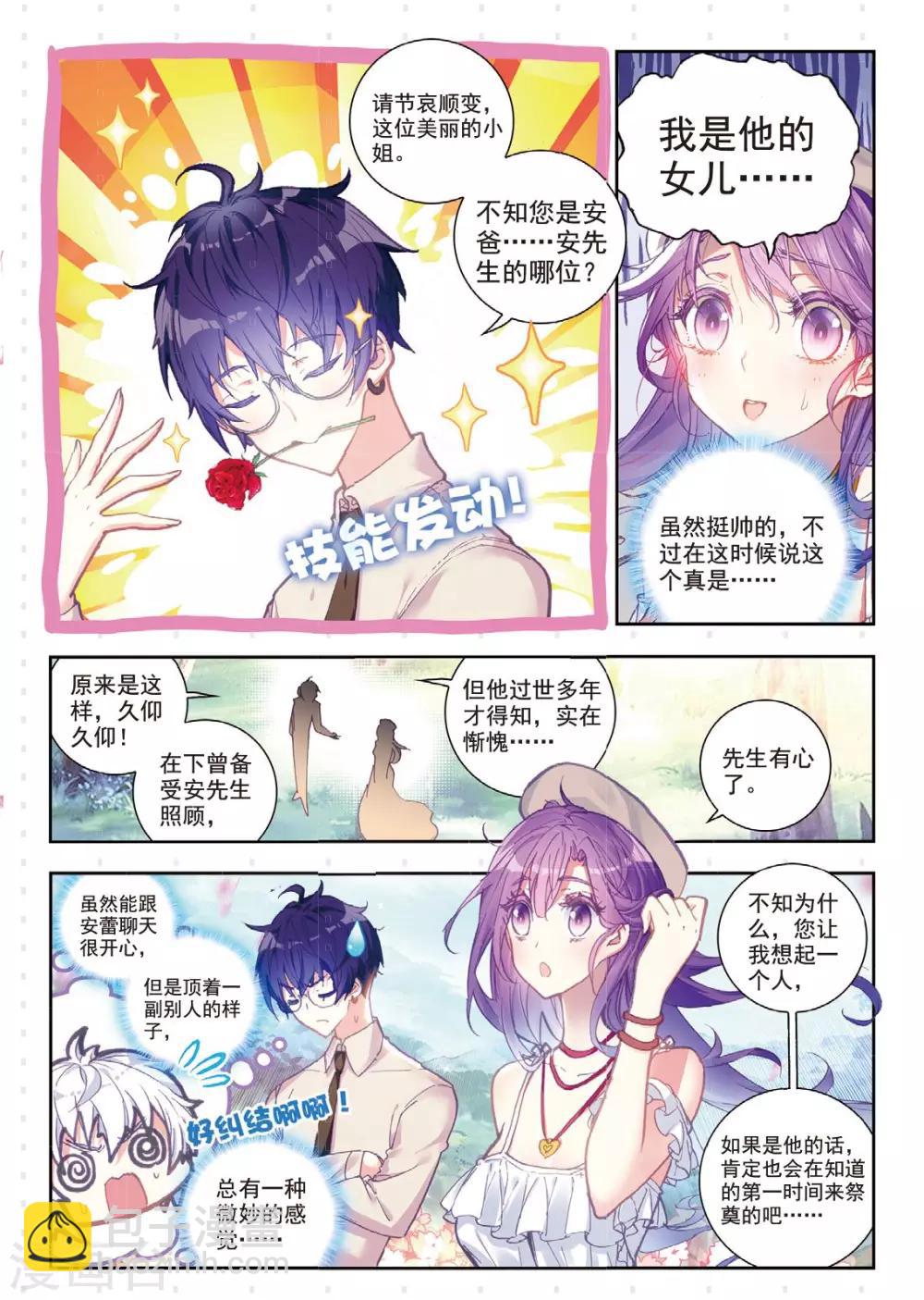 第9话 回家-第9话