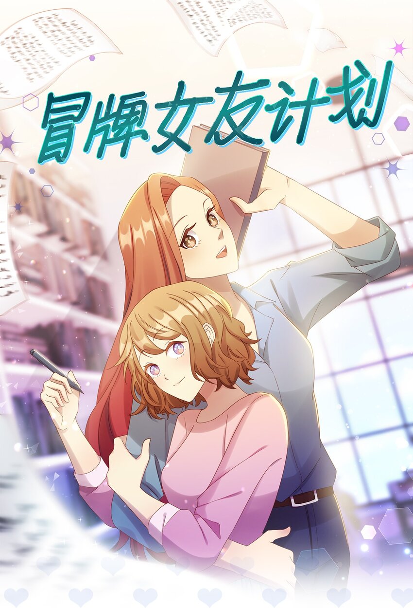 序章 序章-第1话