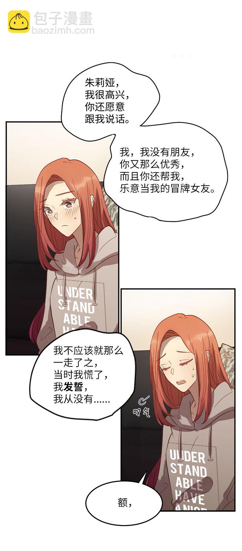 10 我配不上你(1/2)-第11话