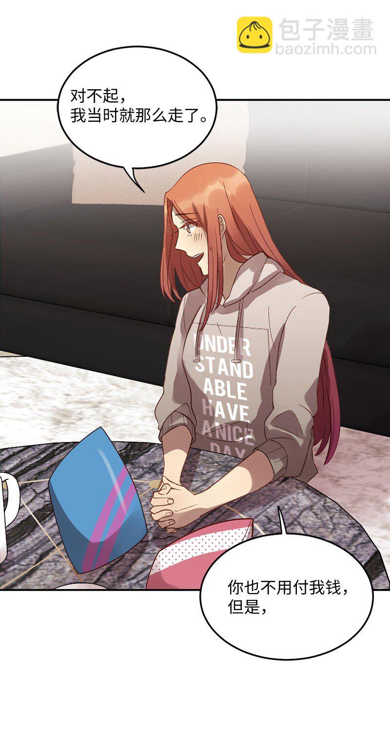 10 我配不上你(1/2)-第11话