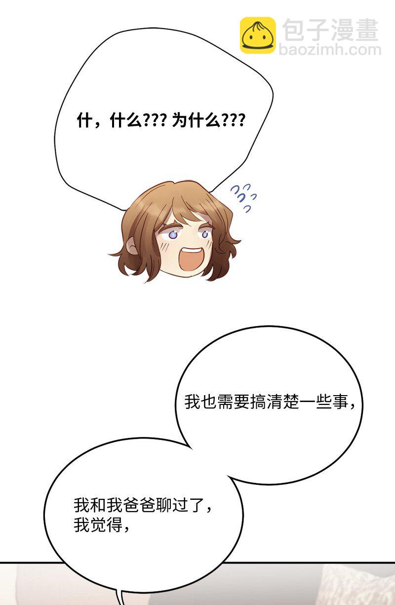 10 我配不上你(1/2)-第11话