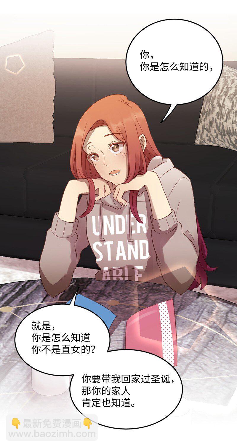 10 我配不上你(1/2)-第11话