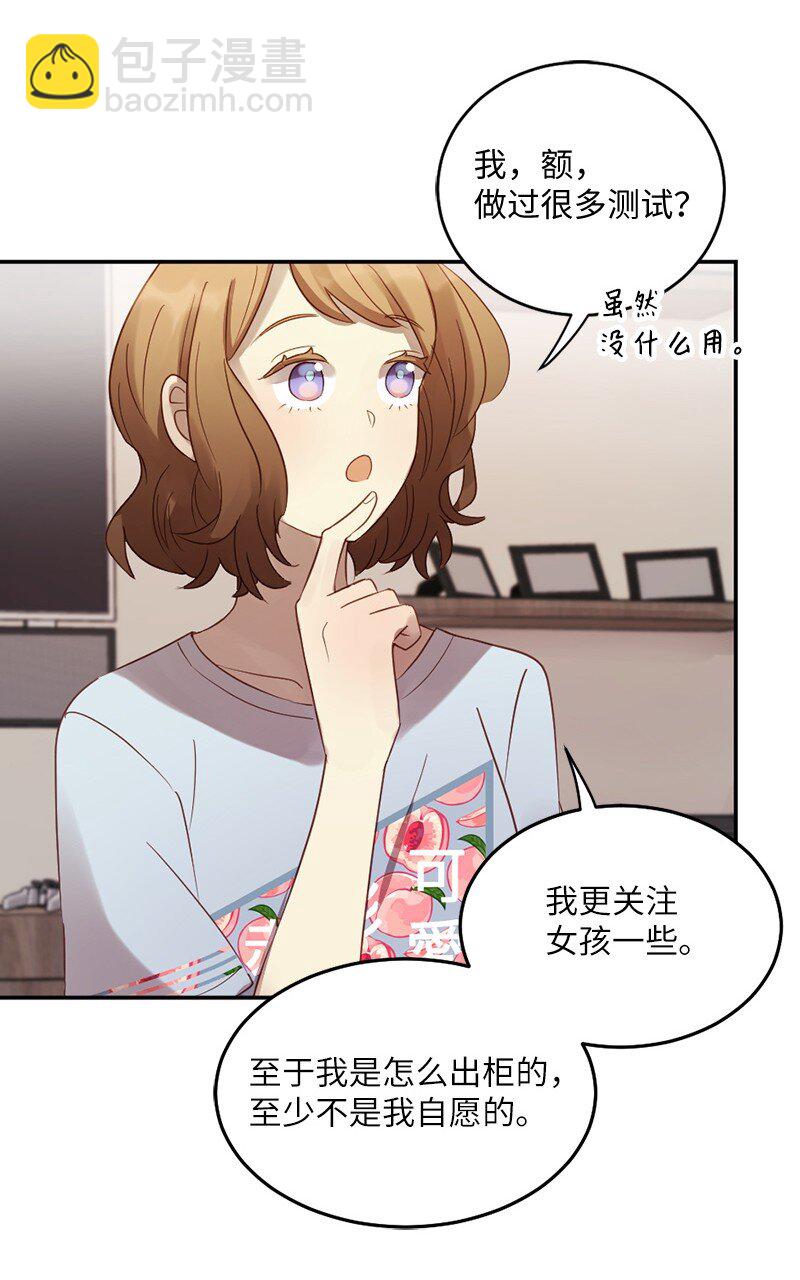 10 我配不上你(1/2)-第11话