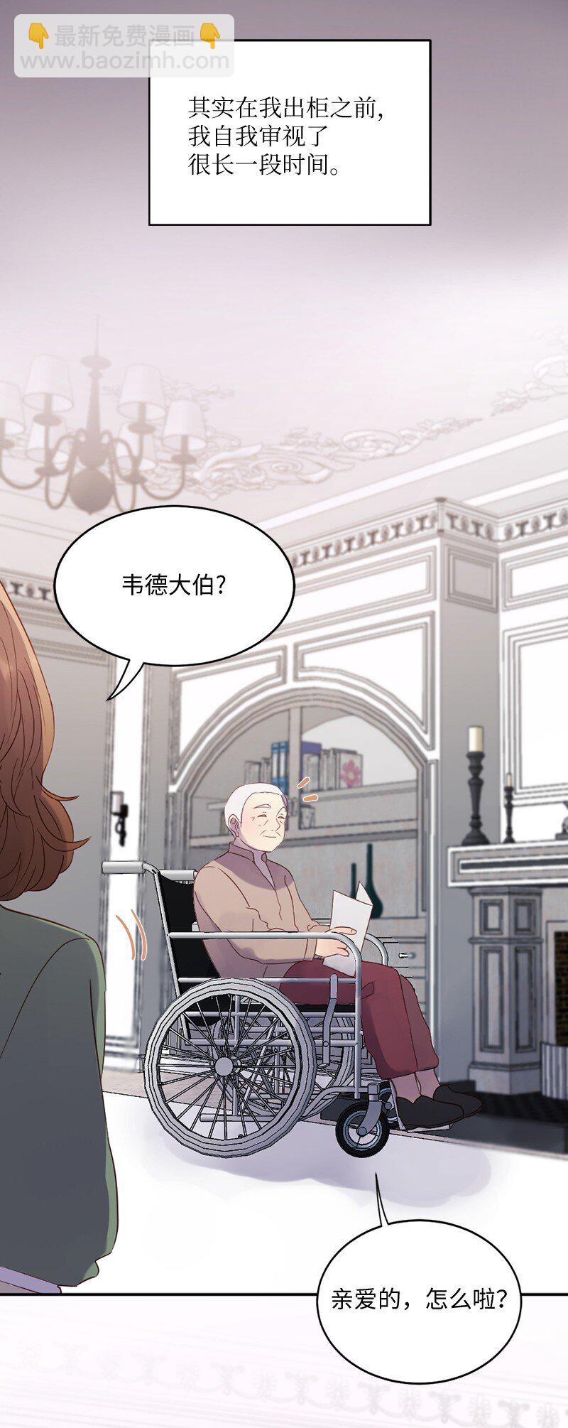 10 我配不上你(1/2)-第11话