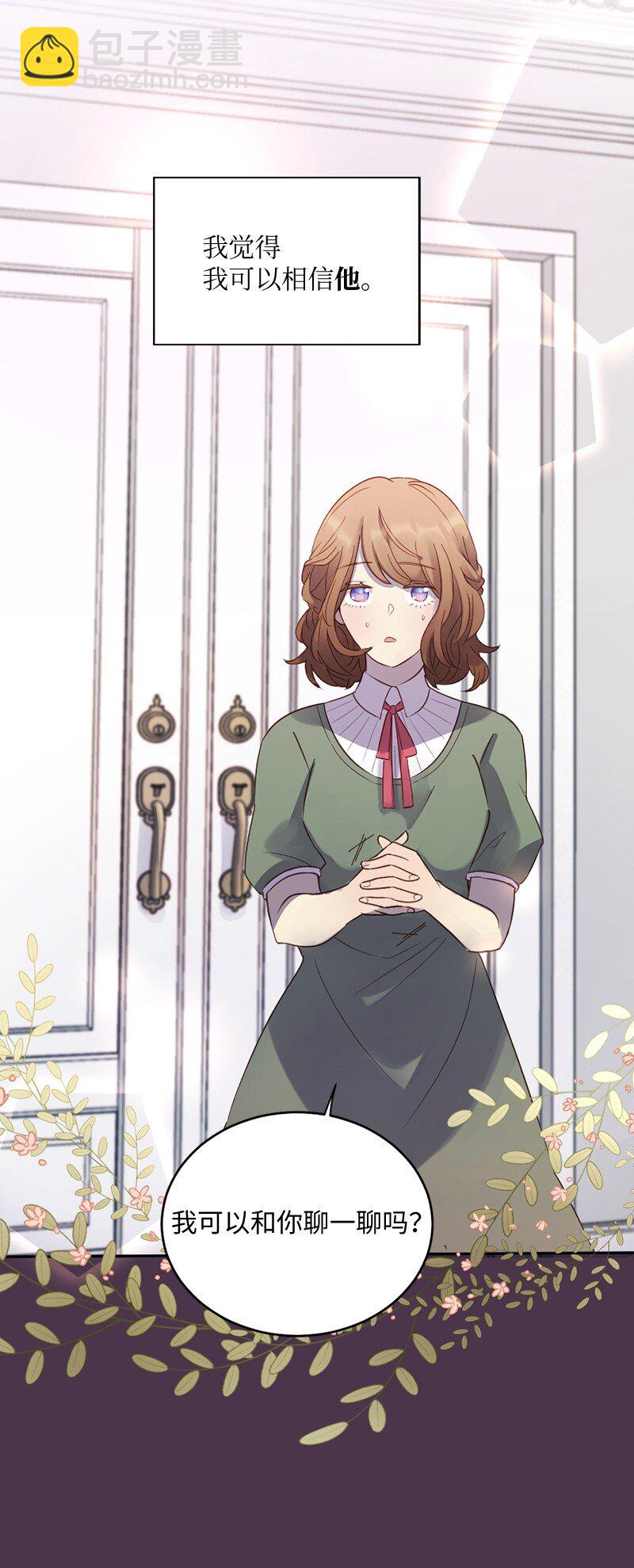 10 我配不上你(1/2)-第11话