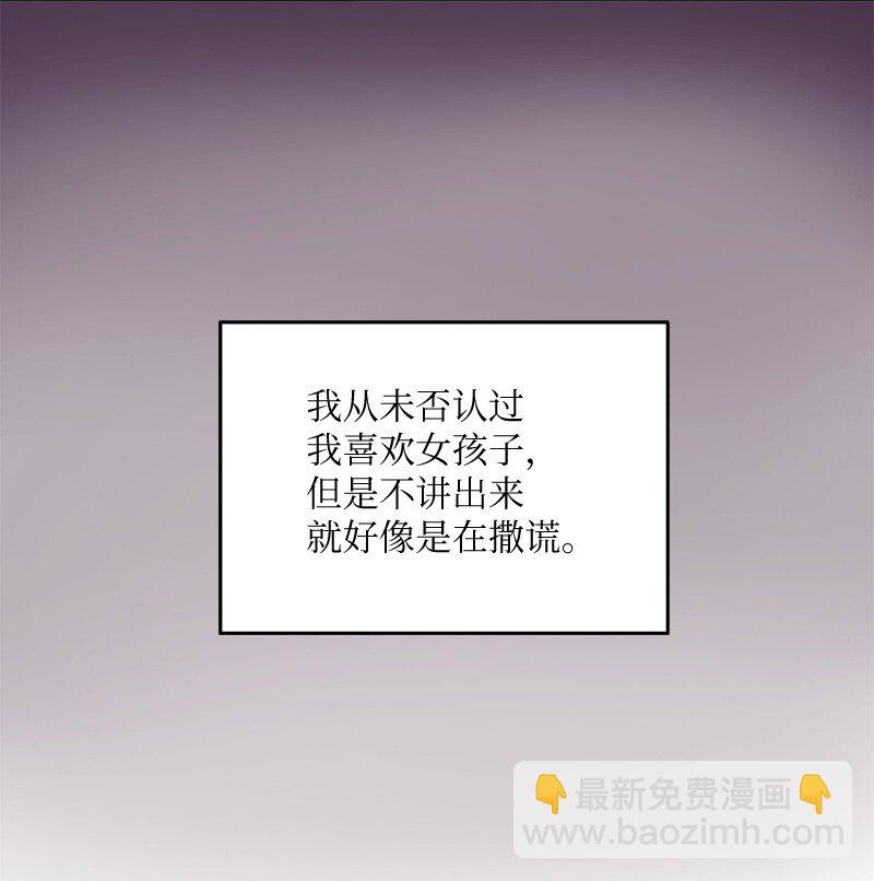 10 我配不上你(1/2)-第11话