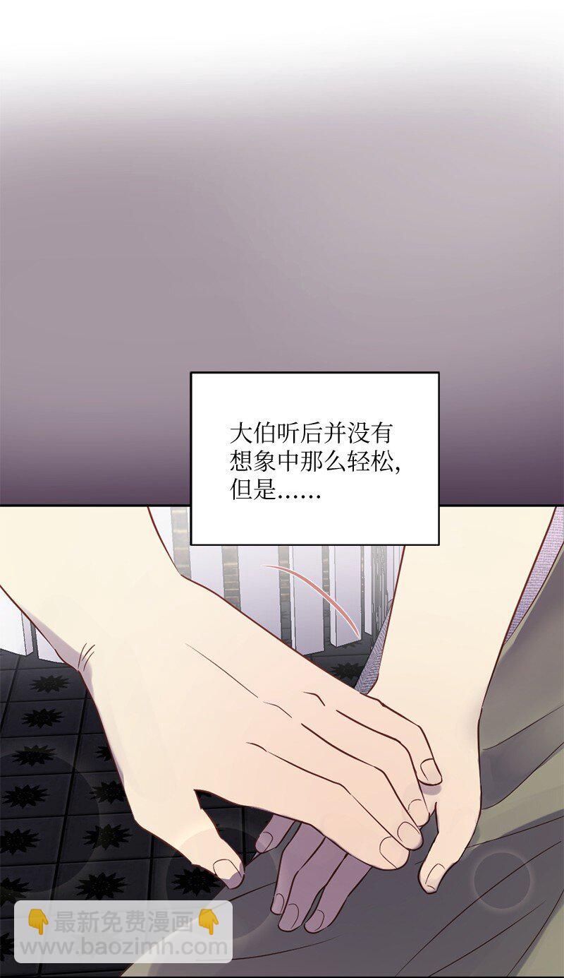 10 我配不上你(1/2)-第11话