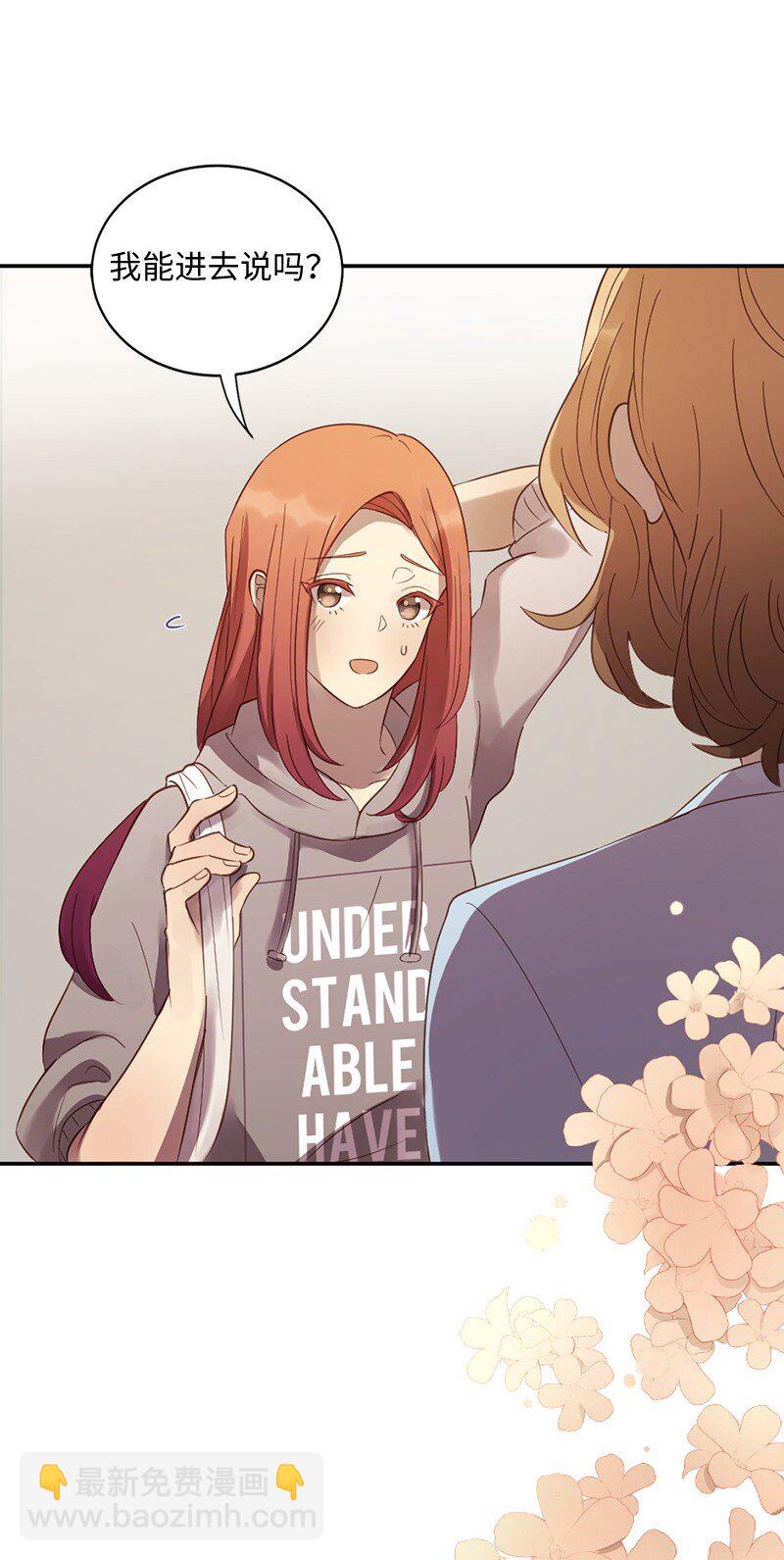 10 我配不上你(1/2)-第11话