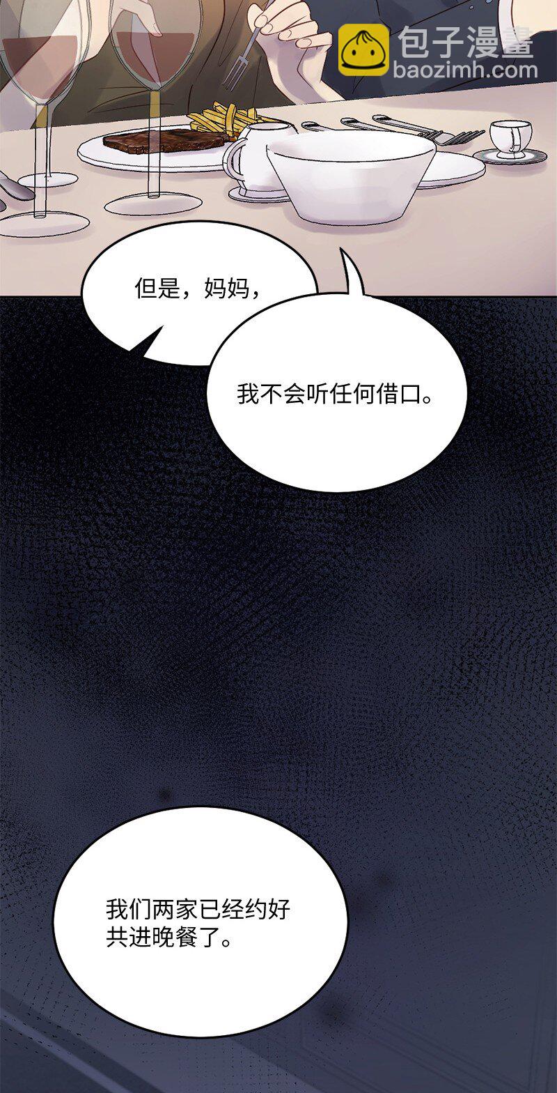 10 我配不上你(1/2)-第11话