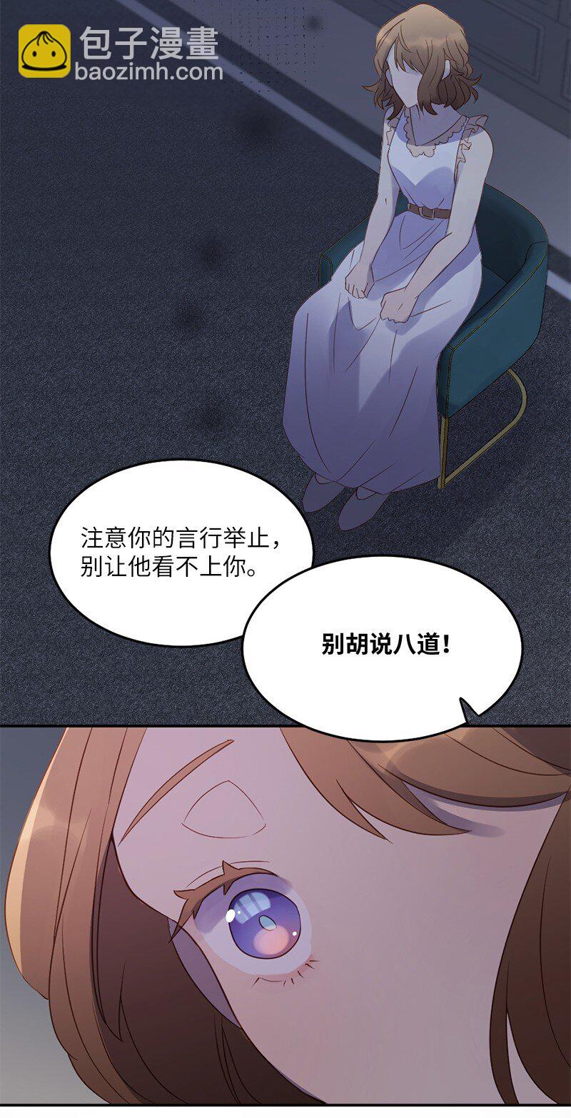 10 我配不上你(1/2)-第11话