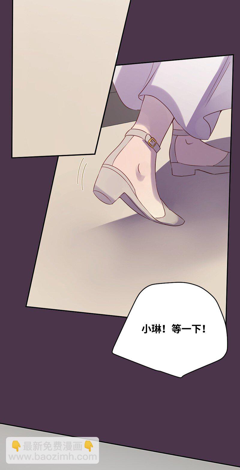 10 我配不上你(1/2)-第11话