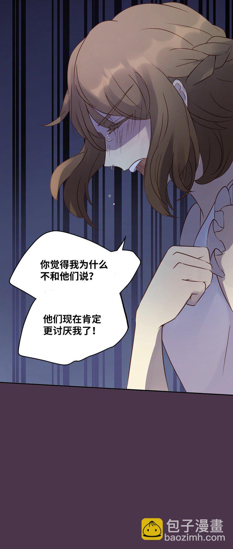 冒牌女友计划 - 10 我配不上你(2/2) - 6