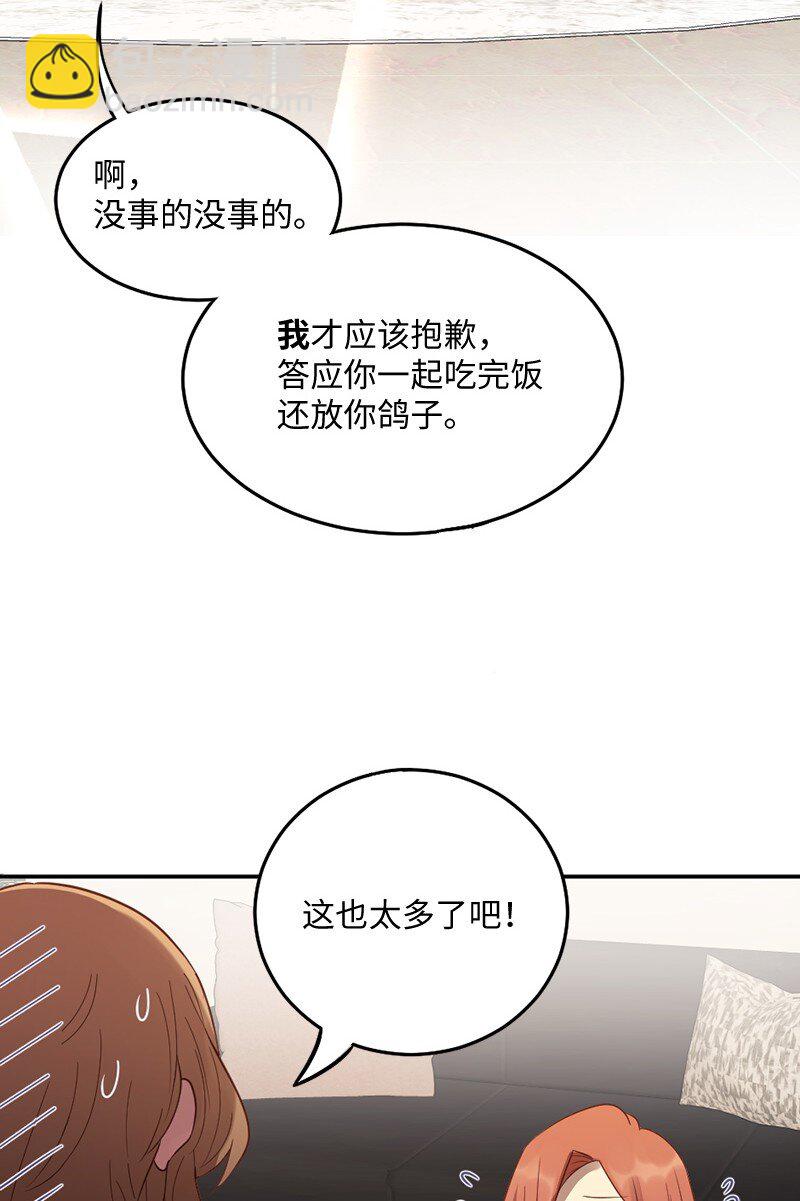 10 我配不上你(1/2)-第11话