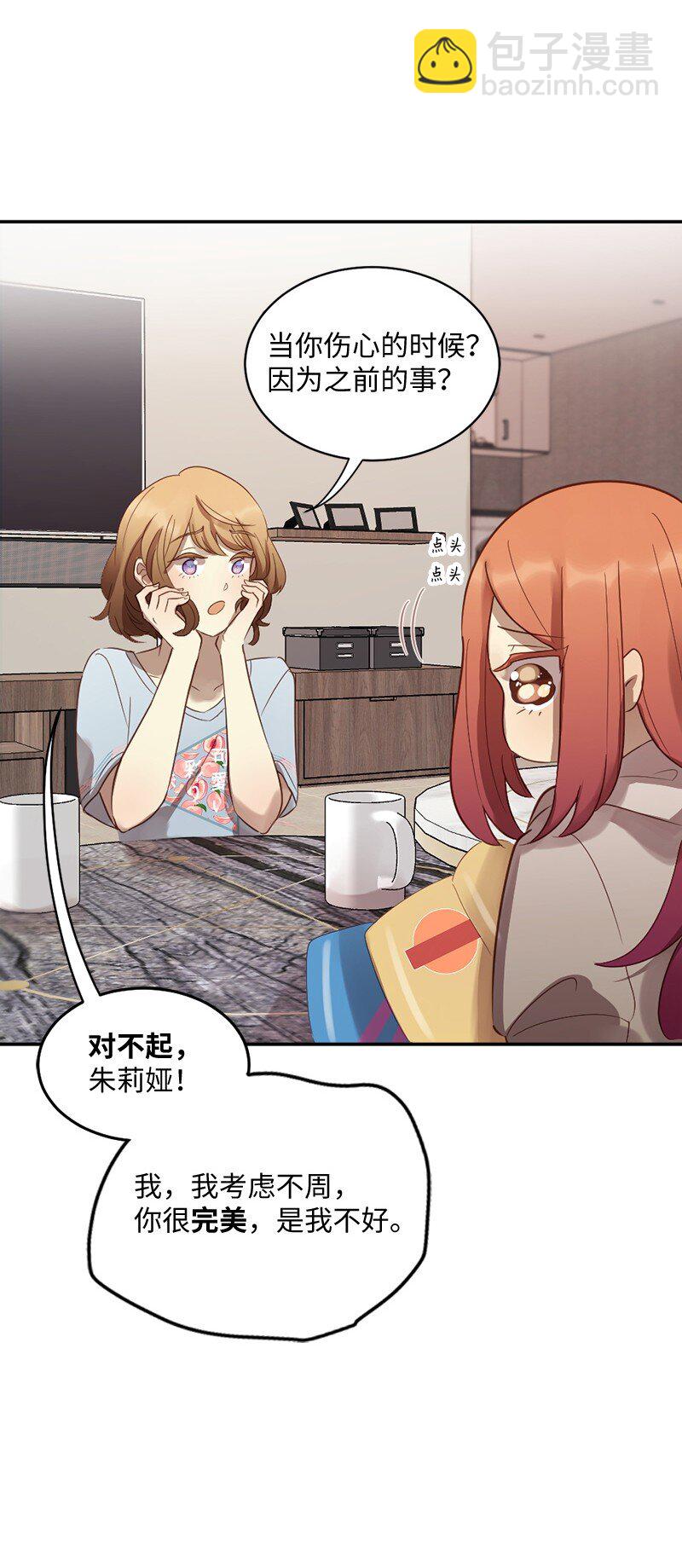 10 我配不上你(1/2)-第11话