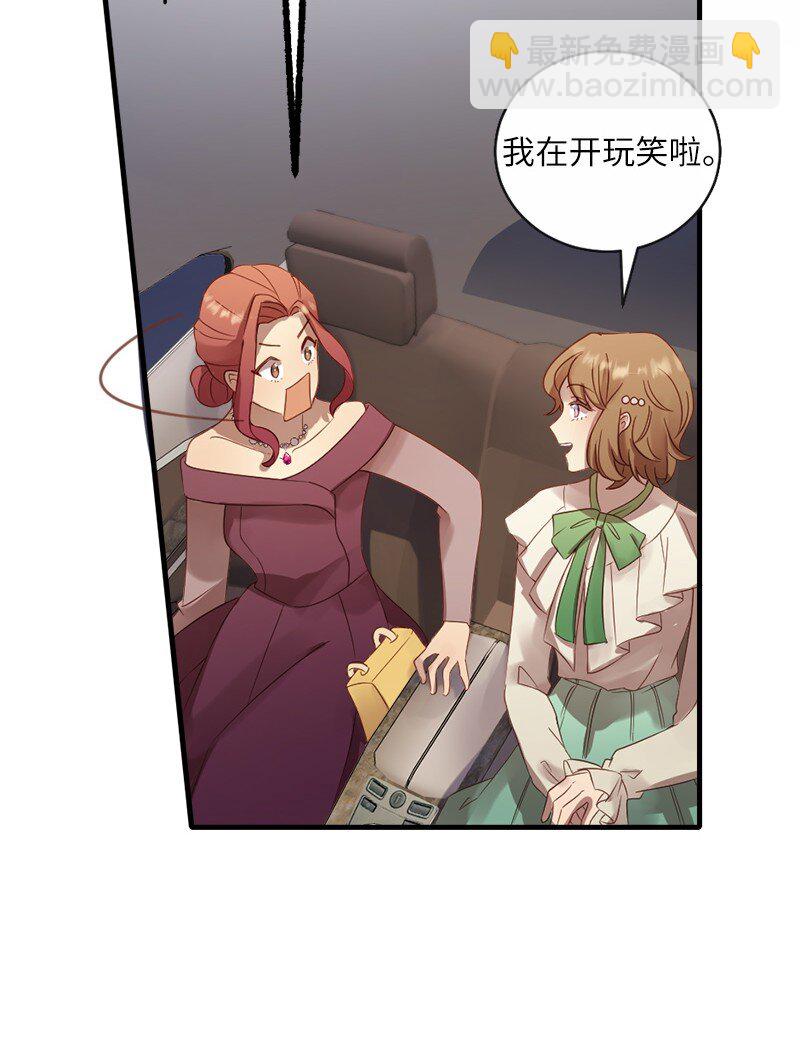 12 这位是我的女朋友(1/2)-第13话