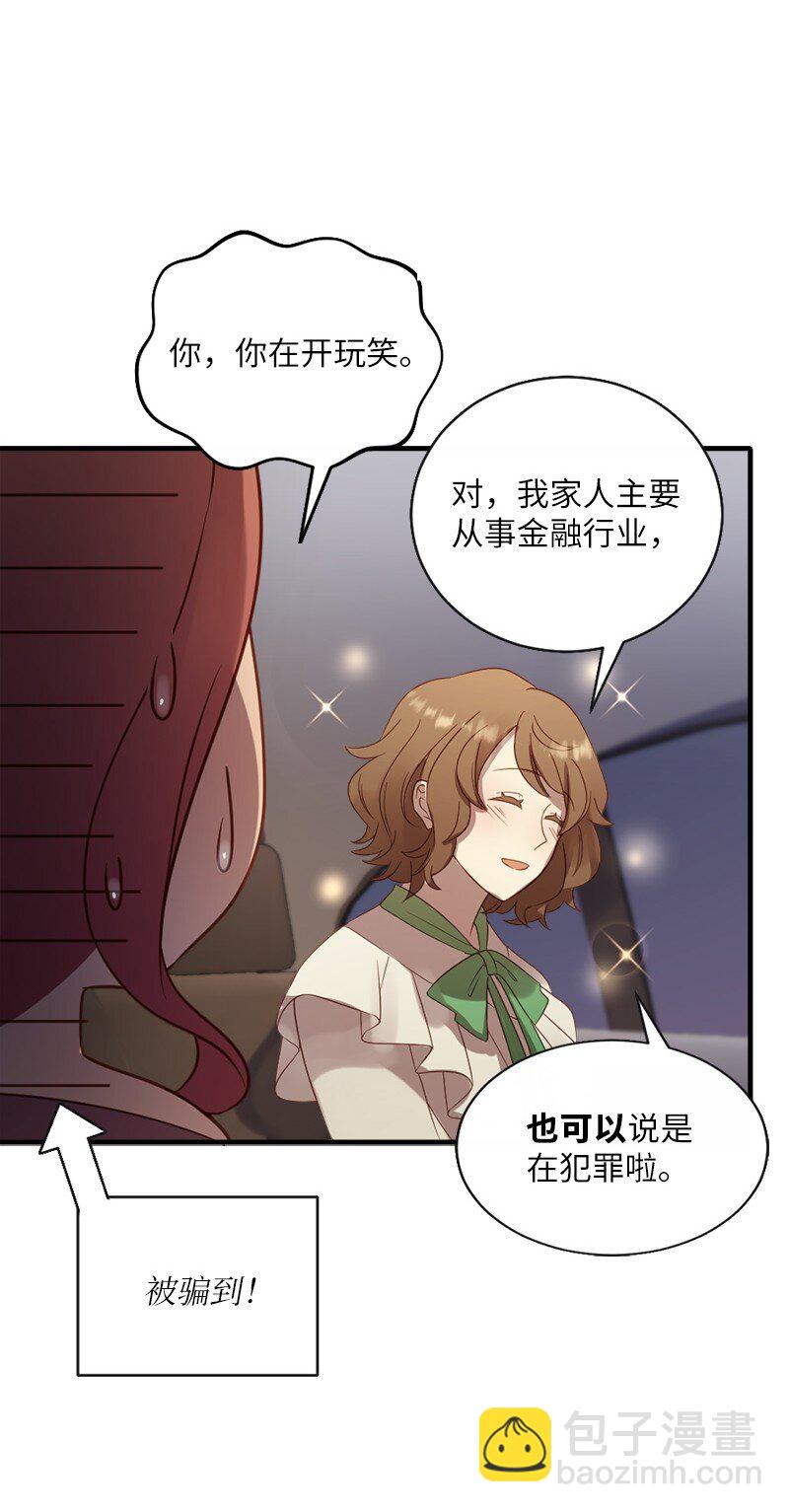 12 这位是我的女朋友(1/2)-第13话