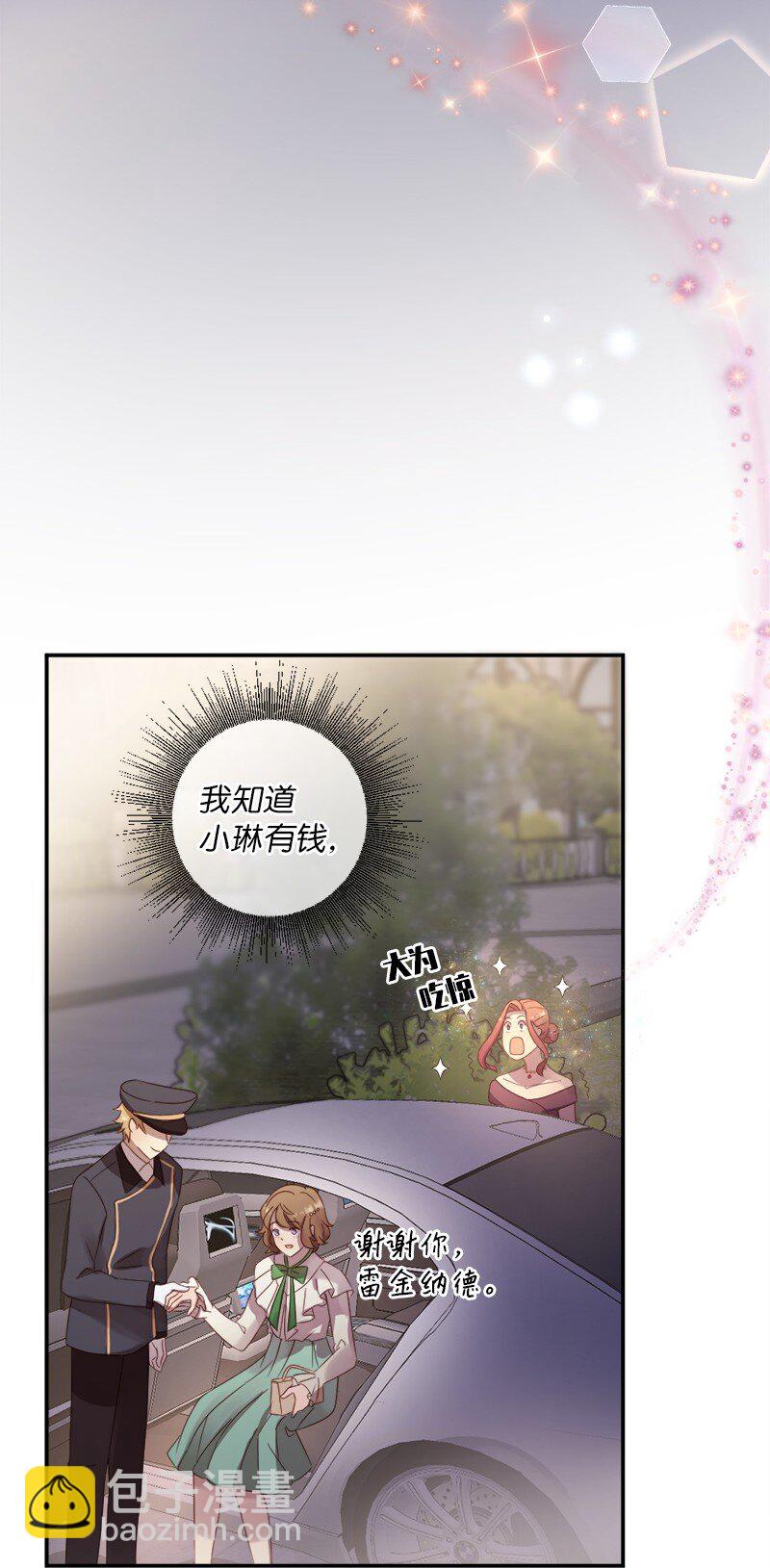 12 这位是我的女朋友(1/2)-第13话