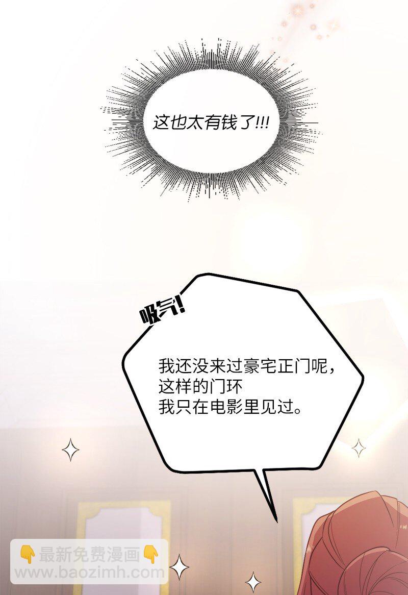 12 这位是我的女朋友(1/2)-第13话