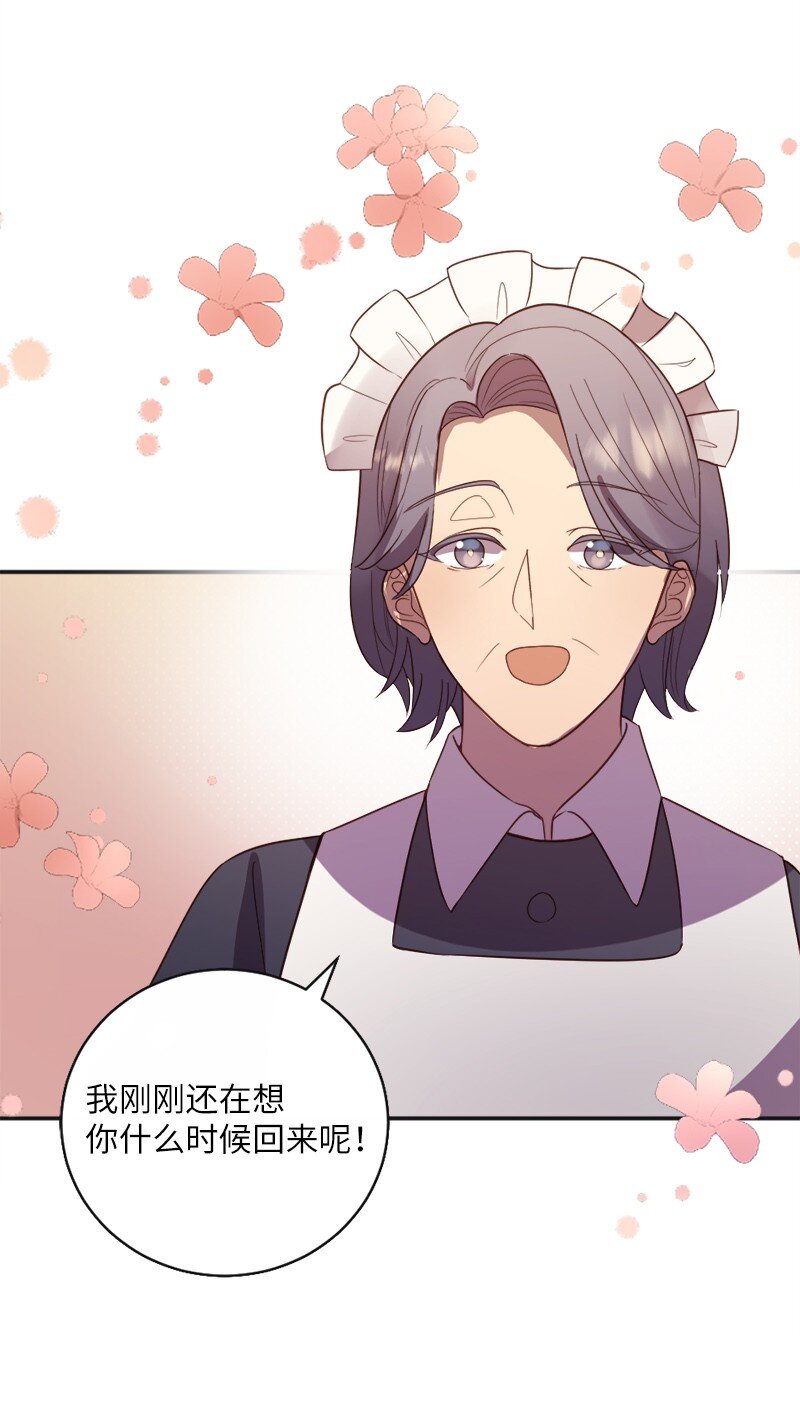 12 这位是我的女朋友(1/2)-第13话