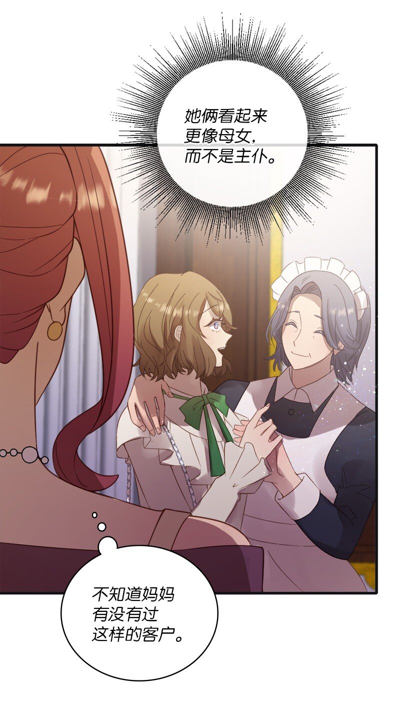 12 这位是我的女朋友(1/2)-第13话