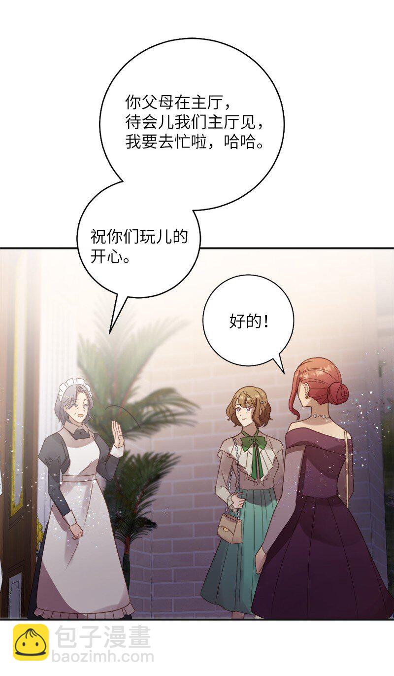 12 这位是我的女朋友(1/2)-第13话