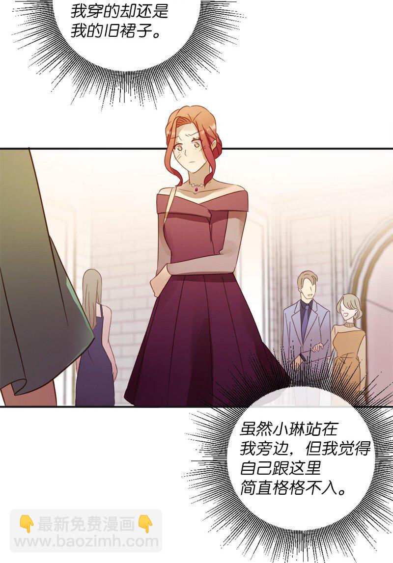 12 这位是我的女朋友(1/2)-第13话